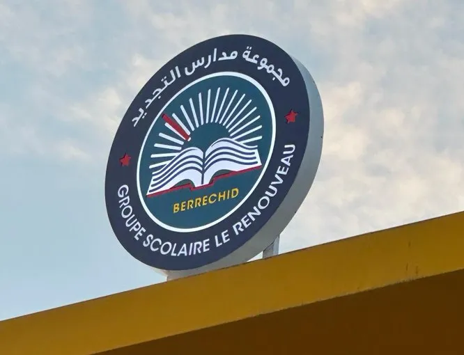 Enseigne ronde du Groupe scolaire Le Renouveau, Berrechid