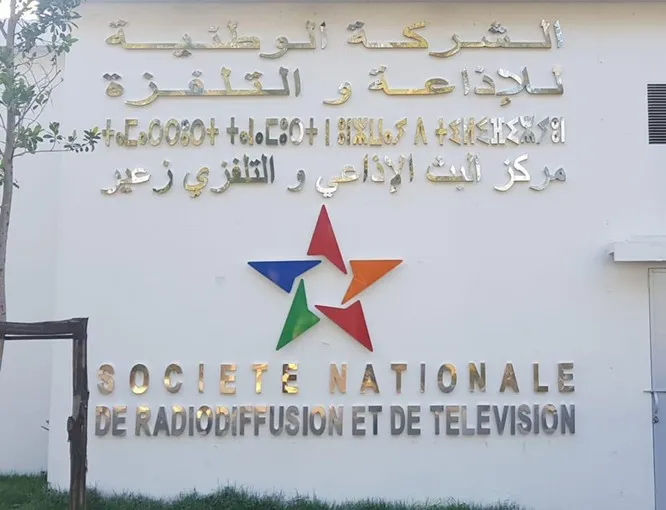 Lettres en relief, Société nationale de radiodiffusion et de télévision